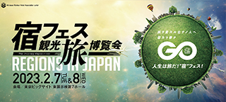 宿フェス