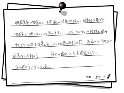 メッセージ紹介