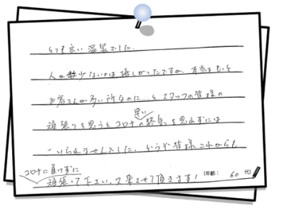 メッセージ紹介