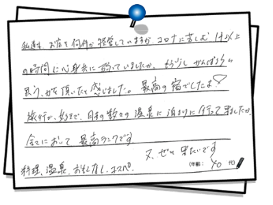メッセージ紹介