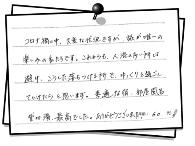 メッセージ紹介