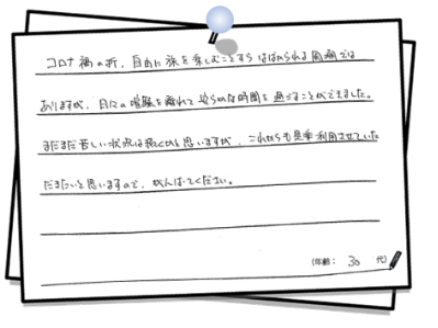 メッセージ紹介