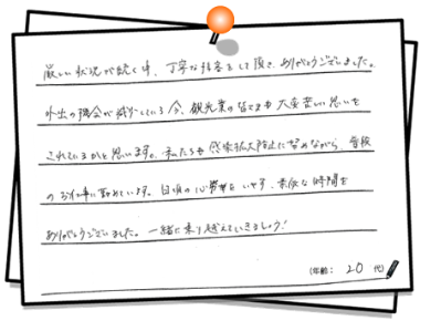 メッセージ紹介