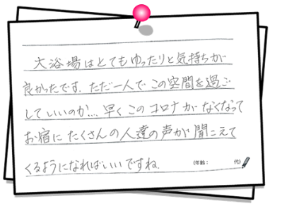 メッセージ紹介