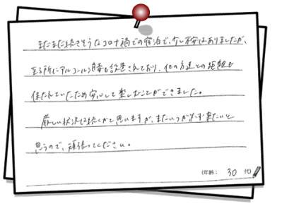 メッセージ紹介