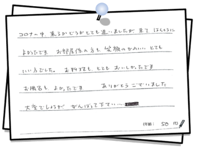 メッセージ紹介