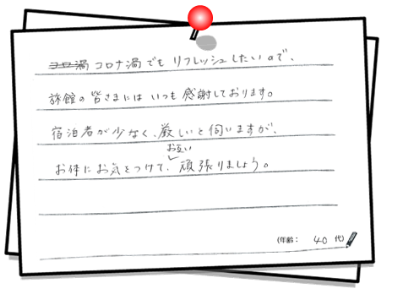 メッセージ紹介