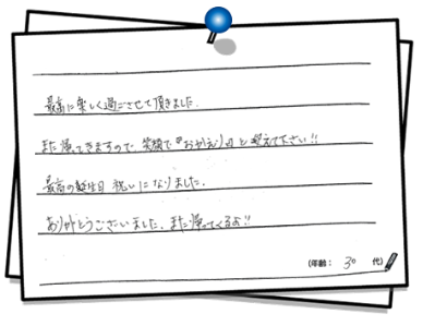 メッセージ紹介