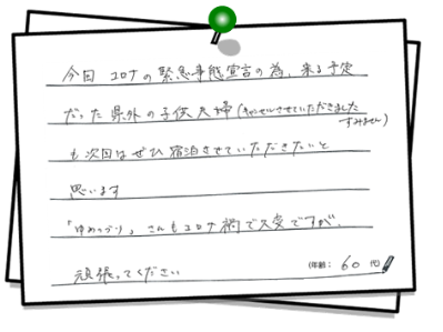 メッセージ紹介