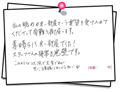 メッセージ紹介