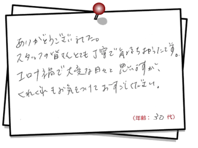 メッセージ紹介
