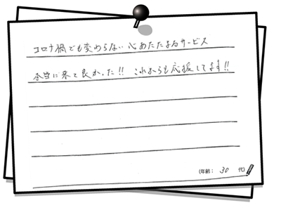 メッセージ紹介