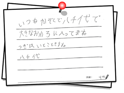 メッセージ紹介