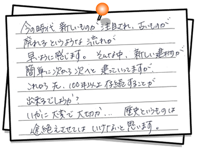 メッセージ紹介