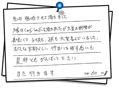 メッセージ紹介