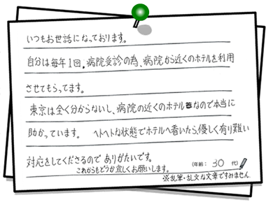 メッセージ紹介