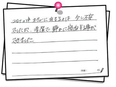 メッセージ紹介